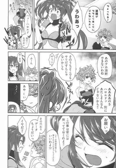 (C85) [aicalot (Amahal)] MAD HONEY (Tales of Destiny 2)