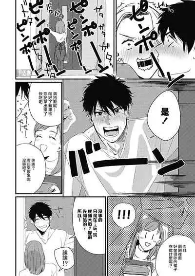 Chinkou Discover | 寻唧记 Ch.02-04