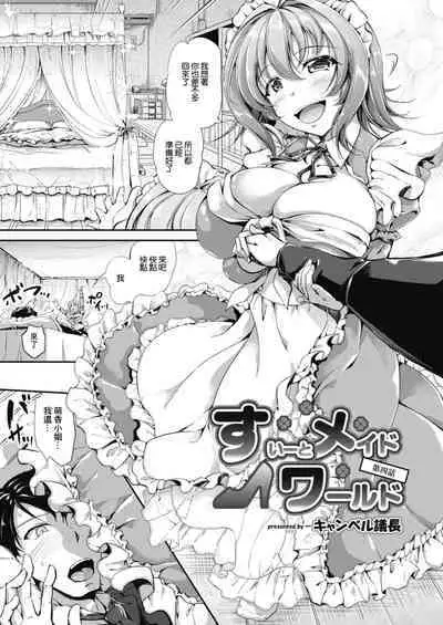 Sweet Maid World Ch. 4