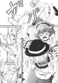 (C79) [Konkono! (Kurona, Urin)] Kome Ijiri (Touhou Project)