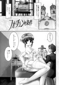 [Ayano Rena] Mitsugetsu | Honeymoon