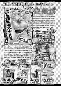 COMIC Koh 2018-03 [Digital]