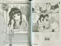 [Takei Tsukasa] Shin Tanoshii Rinjin