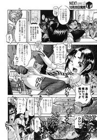 COMIC LO 2007-11 Vol.44