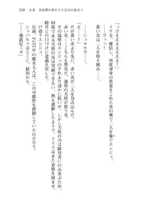 Shishunki na Adam 8 Changing world