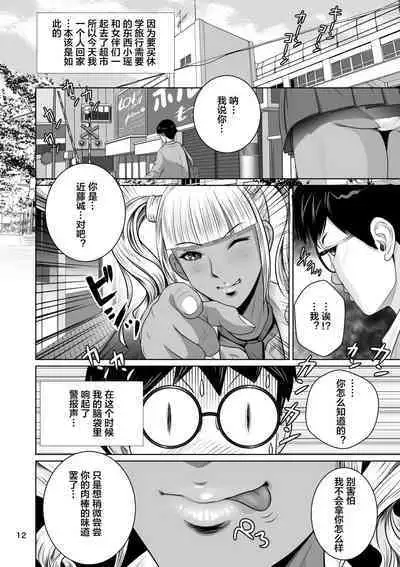 Netorare Osananajimi Haruka-chan Kiki Nihatsu!!