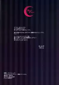 (COMIC1☆10) [MoonPhase (Yuran)] Jougasaki Mika no Yasashii Yume (THE IDOLM@STER CINDERELLA GIRLS) [Chinese] [今日漢化]