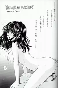 (C59) [PERFECT CRIME (REDRUM)] You and Me Make Love 4th