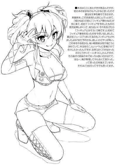 Morimiyakan Deremasu Hon Soushuuhen Vol.1