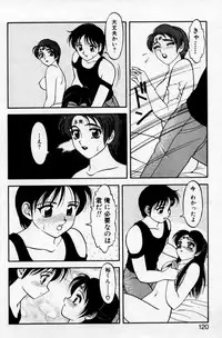 [Ogami Wolf] Super Family Complex 2