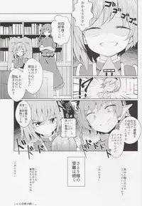 (C92) [SEACLOUD (Arai Togami)] Shoukan! Satori-sama (Touhou Project)