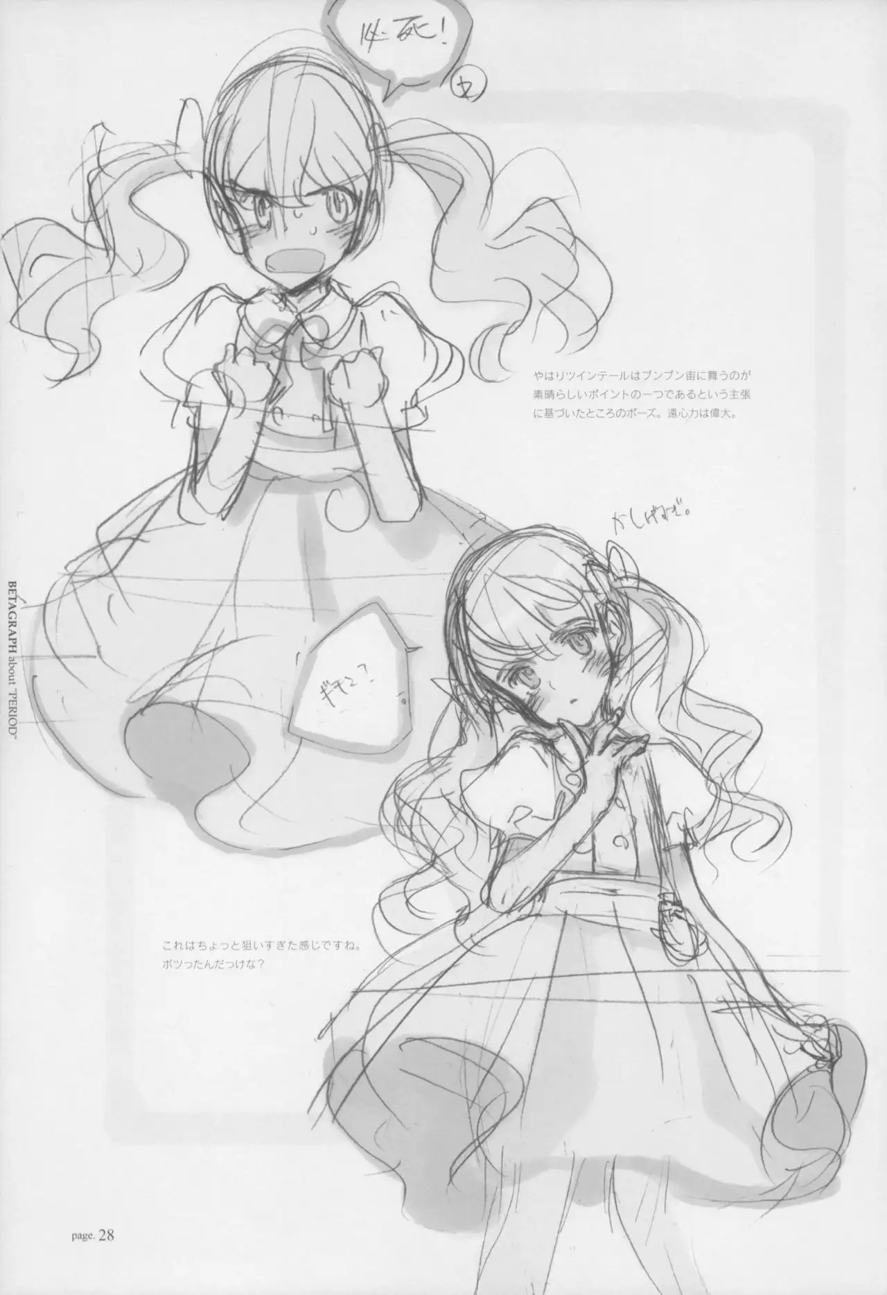 BETAGRAPH about“PERIOD"