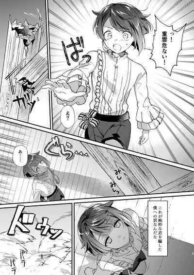 Jouhatsu suru yori Atsuku