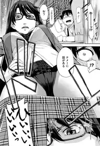 [Satsuki Mikazu] Kimi no Megane wa 10man volt Ch. 1-2