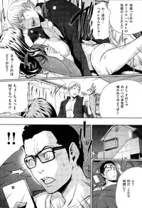 COMIC Kairakuten 2014-12