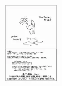 [Hroz] Scylla-san ni Makitsukarete.