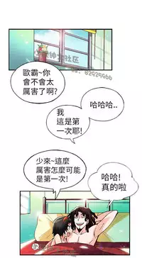 中文韩漫 抱歉姐是變態 Ch.0-10 [Chinese]