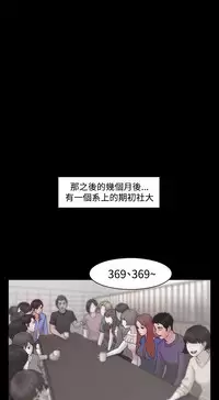 [Black October] Looser Ch.1~23 [Chinese]中文