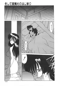 [Akifuji Satoshi] Soshite Mezame no Hajimari