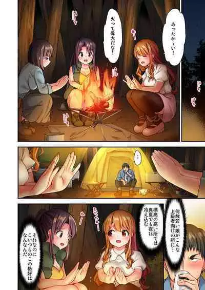 Harem Camp! 1