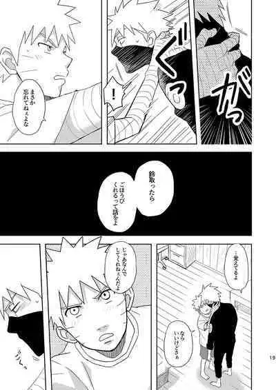 Mirai Kara no Houmonsha 3