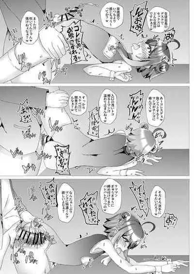 Koneko o Rinkan Ryoujoku