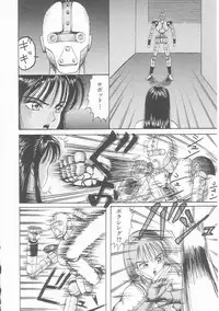 [Arai Kaikan] Sentou Shoujo-tai