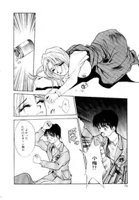 [Satou Takahiro] Suki Suki Shoui-dono