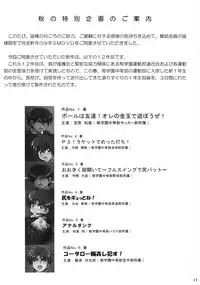 [Takenoko Gohan, Buaifamu (Takenokoya)] Boys Nouveau Shinyuu Buin Tokusen [Digital]