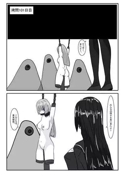 Bōkoku ōjo no matsuro