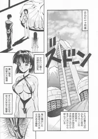 [Arai Kaikan] Sentou Shoujo-tai