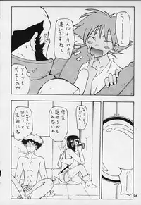 (C56) [Happy Start] ED (Cowboy Bebop)