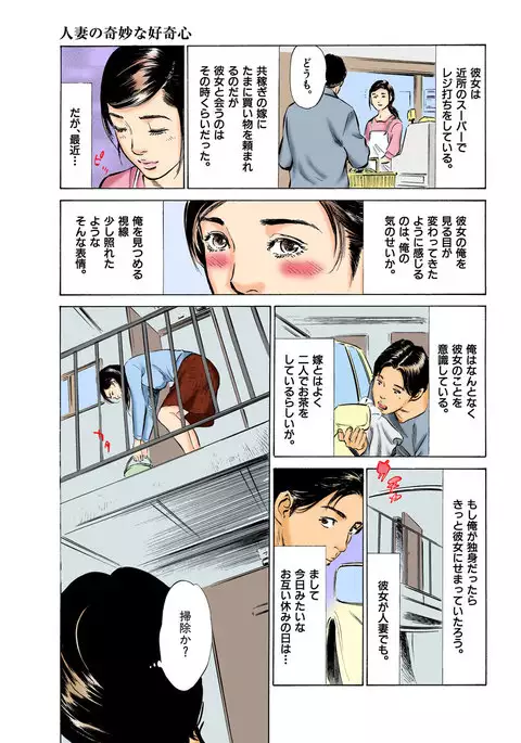 Hontou ni Atta H na Taiken Oshiemasu ULTRA Best