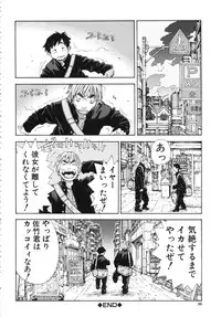 [Seto Yuuki] Allargando