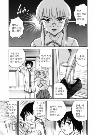 Michael Keikaku ~Kyou kara Boku wa Onnanoko~ 미카엘계획 Vol. 1