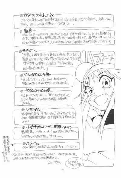 (CR25) [Easy Thrilling (Dozamura)] quarterly LIBIDO VOL.2 (Super Doll Licca-chan)