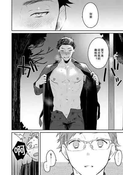 [Misaka Niumu] Junai Drop Out [Digital] [Chinese] [NogiRuka]