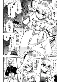 COMIC Megastore 2006-08