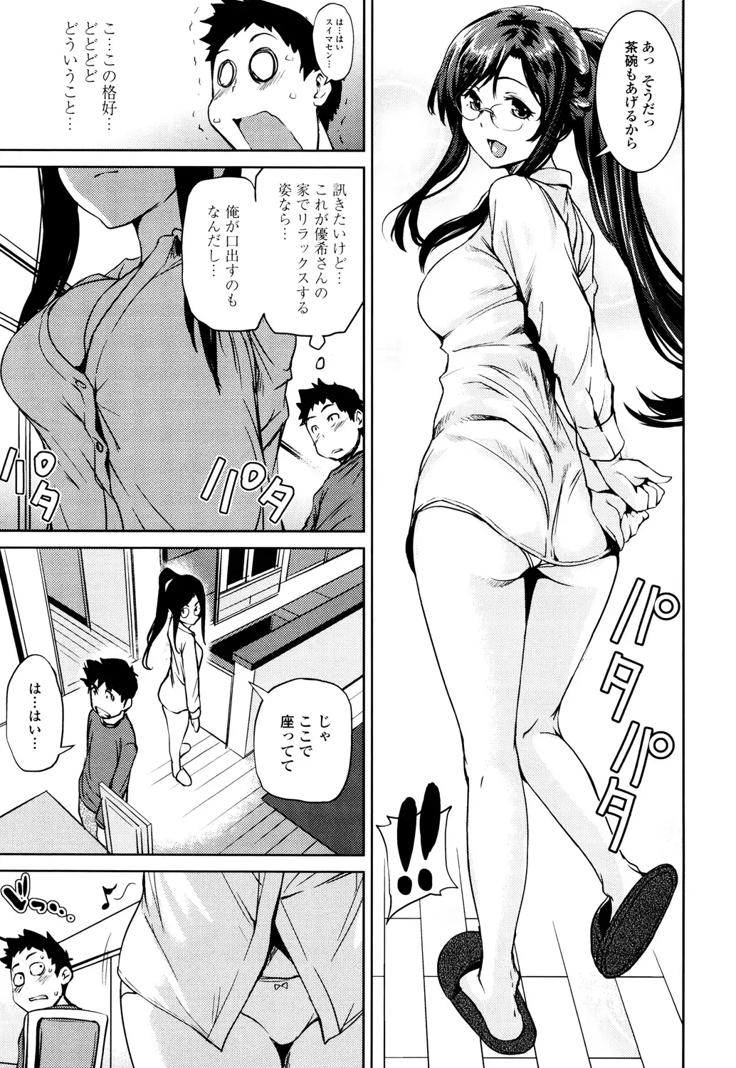 Shoujo kara Shoujo e...