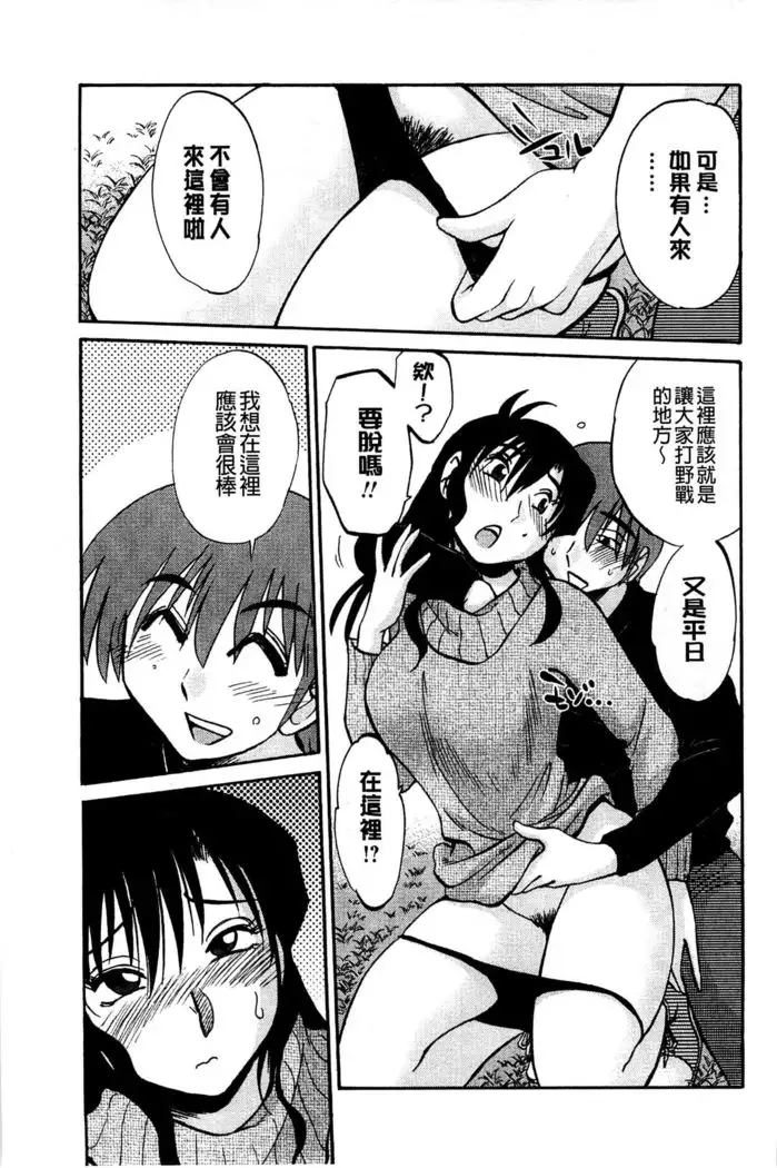 Tatoeba Haha ga Extra Black