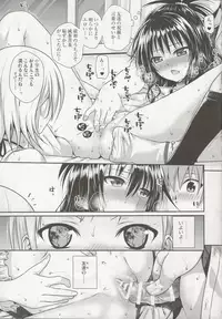 (C95) [40010 1-GO (Shimanto Shisakugata)] Oshiete! Mikan Senpai (To LOVE-Ru)