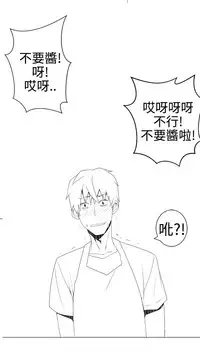 [SOSO] Franken Jo 为爱而生 法兰克赵 Ch.1~15 [Chinese]中文