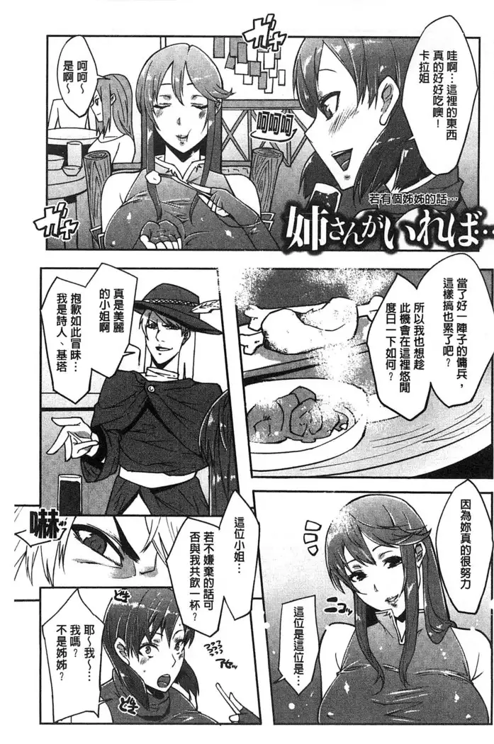 Watashi no Himitsu no Seiheki