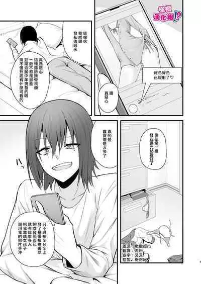 Osugaki ga Futanari Inma ni Wakaraserareru Hon | 关于雄小鬼被扶他淫魔教做人那件事