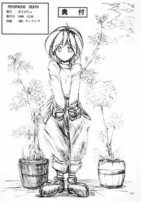 (C55) [Poyopacho (Various)] Death (Various)
