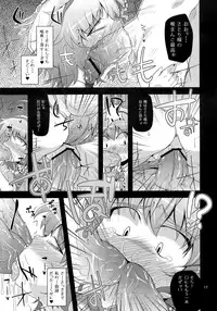 (Kouroumu 6) [Happiness Milk (Obyaa)] Hangyaku Dorei (Touhou Project)