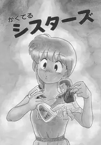 [Maka Fushigi] Neko ja neko ja 2