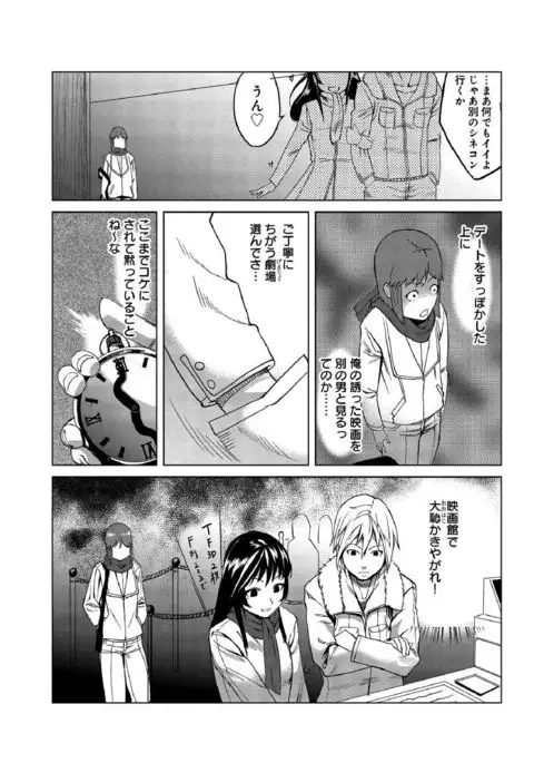 Dokidoki Time Paradise ~Sawari Houdai Ire Houdai~ 6