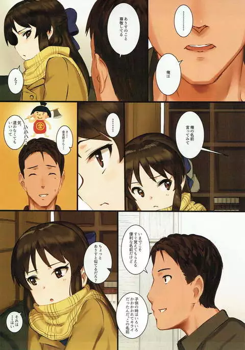 Tachibana Arisu wa P ga Suki 3