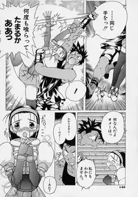 [Akasaka Kazuhiro] LOVECOMESHUGI